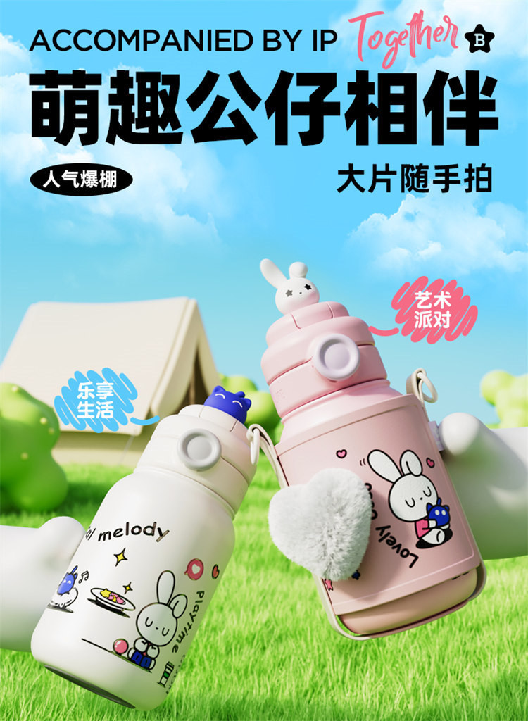 格沫 芭比兔儿童保温杯-H GM-23AW-B4米色/粉色