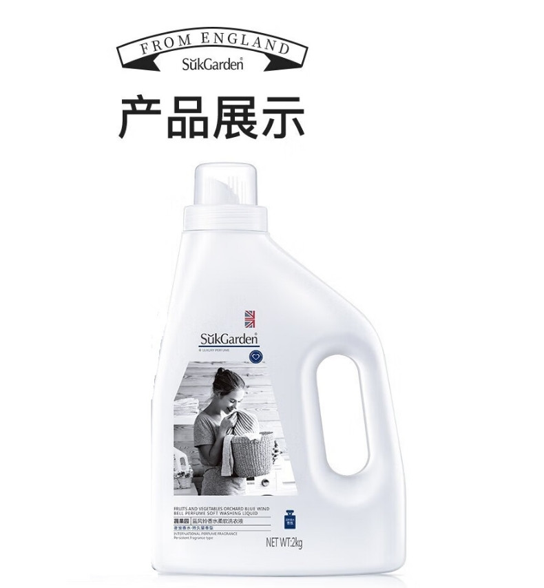 蔬果园 蓝风铃香水柔软洗衣液持久留香型2kg