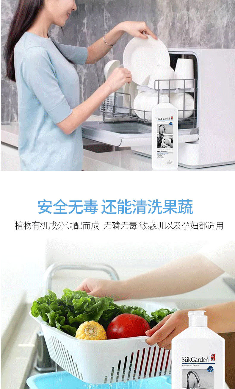 蔬果园/SukGarden 海盐生姜餐具净食用级安全无残留800g*2