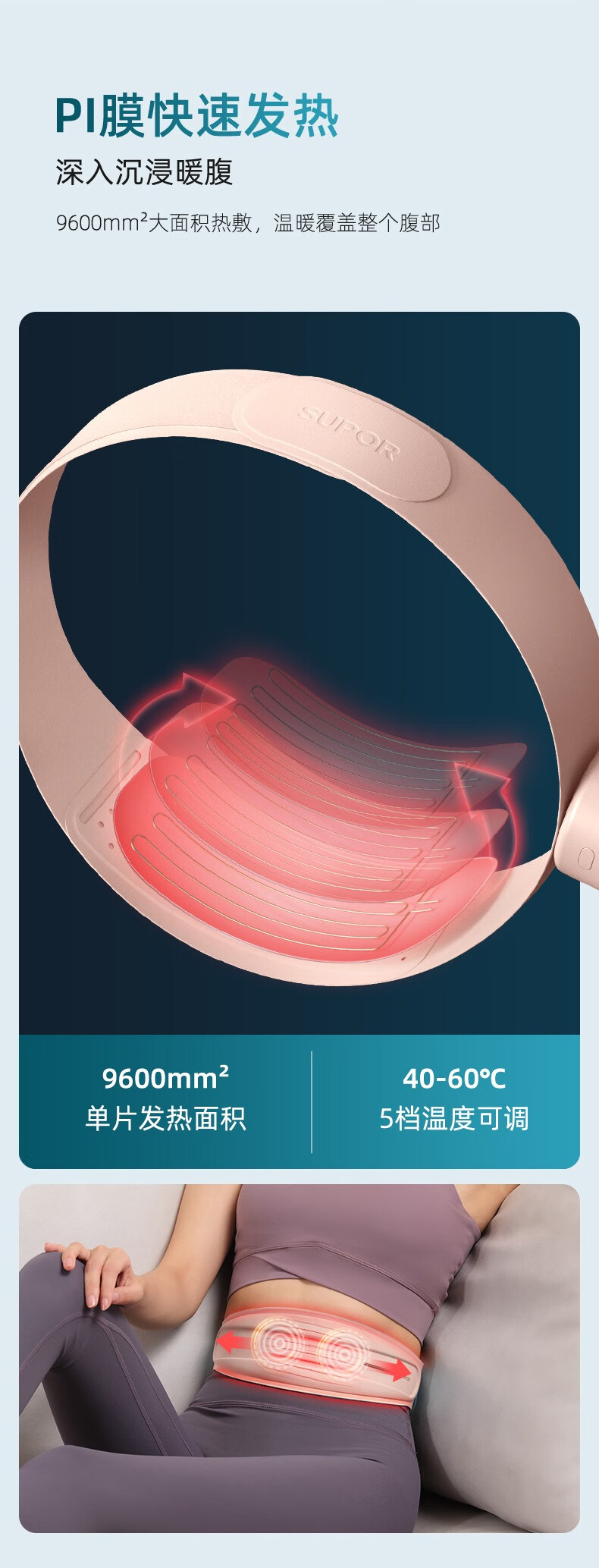苏泊尔 多功能按摩暖腹带