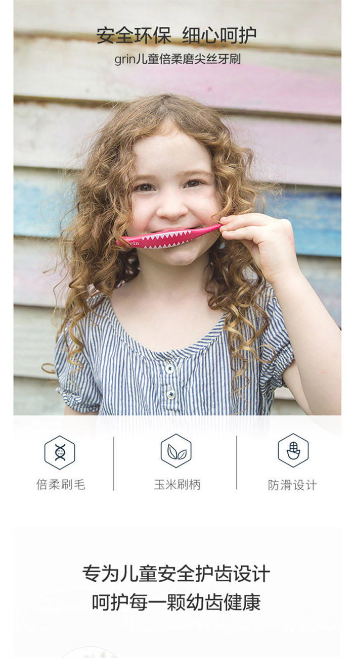 GRIN 0-12岁软毛护齿环保儿童牙刷 草莓色/甜橙色