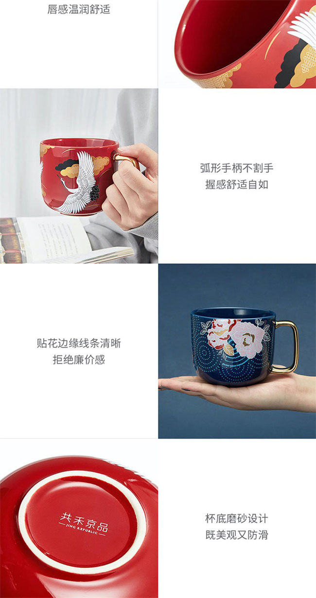 共禾京品 国风马克杯红色礼盒款/蓝色礼盒款