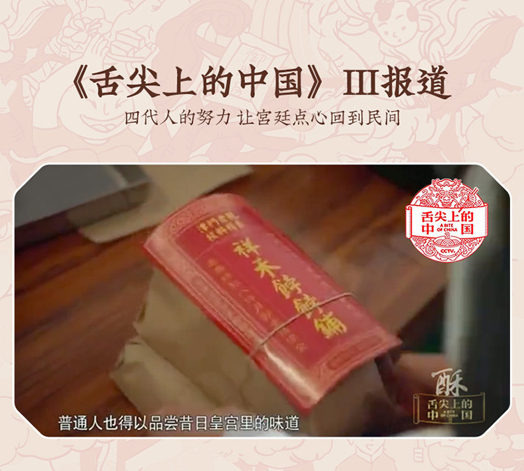 祥禾饽饽铺 松仁奶酥+抹茶奶酥180g/盒*2盒