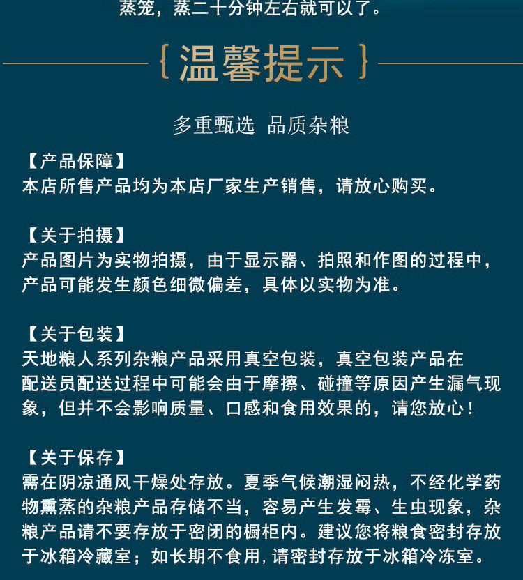 天地粮人 精品糯米 礼袋装（350g*5包 ）