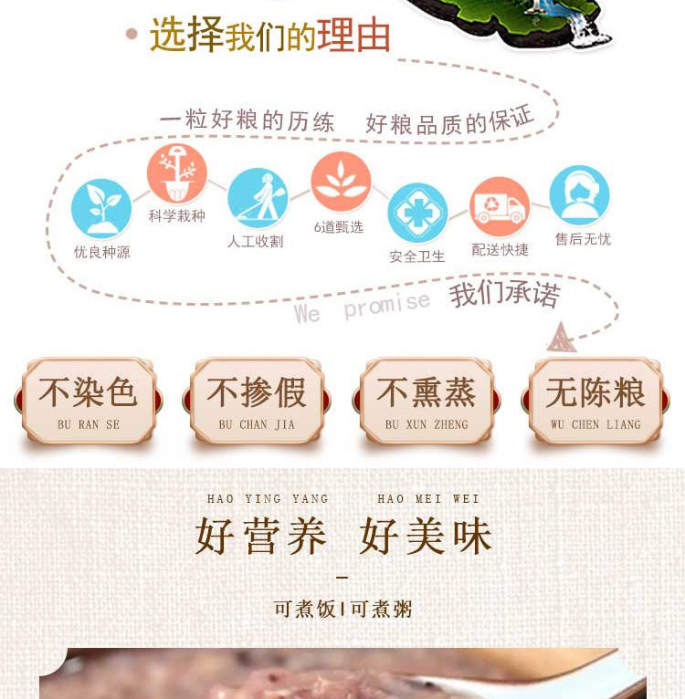 天地粮人 精品十谷米330g