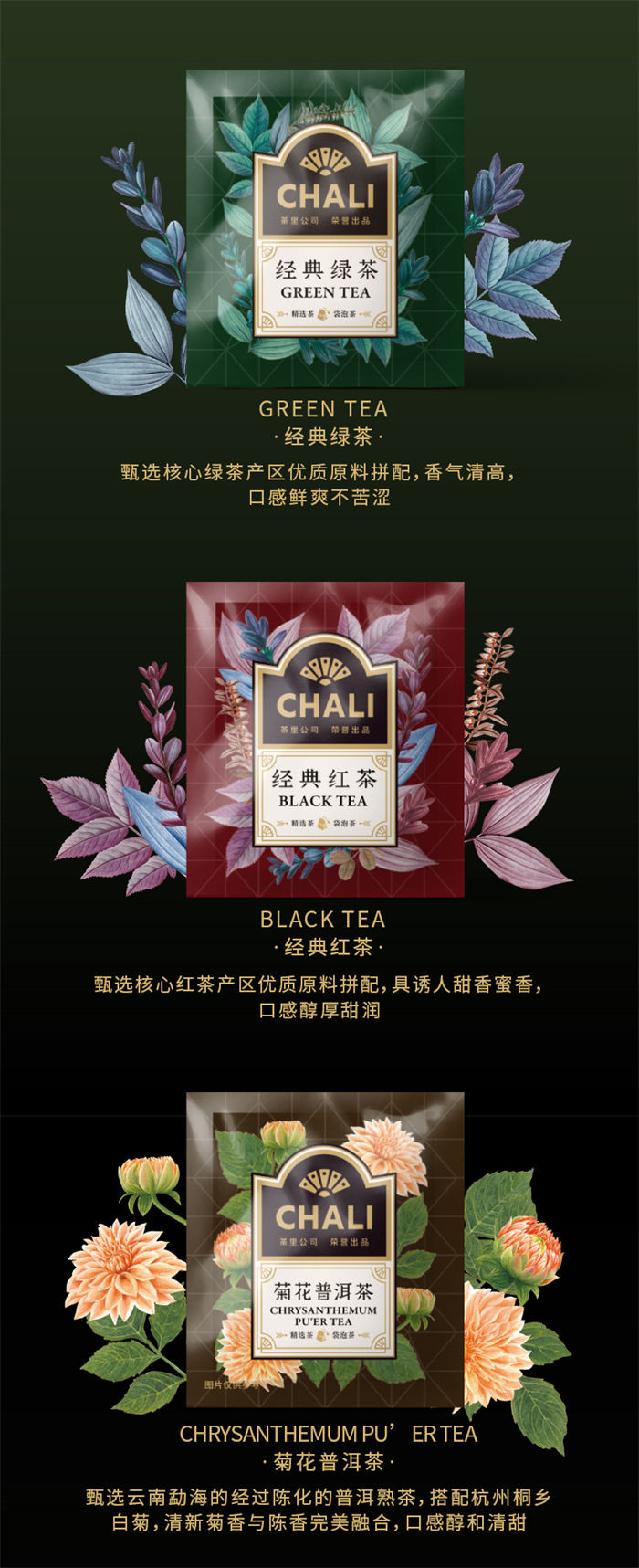 茶里(ChaLi) 茉莉花茶无纺布茶包袋装200g