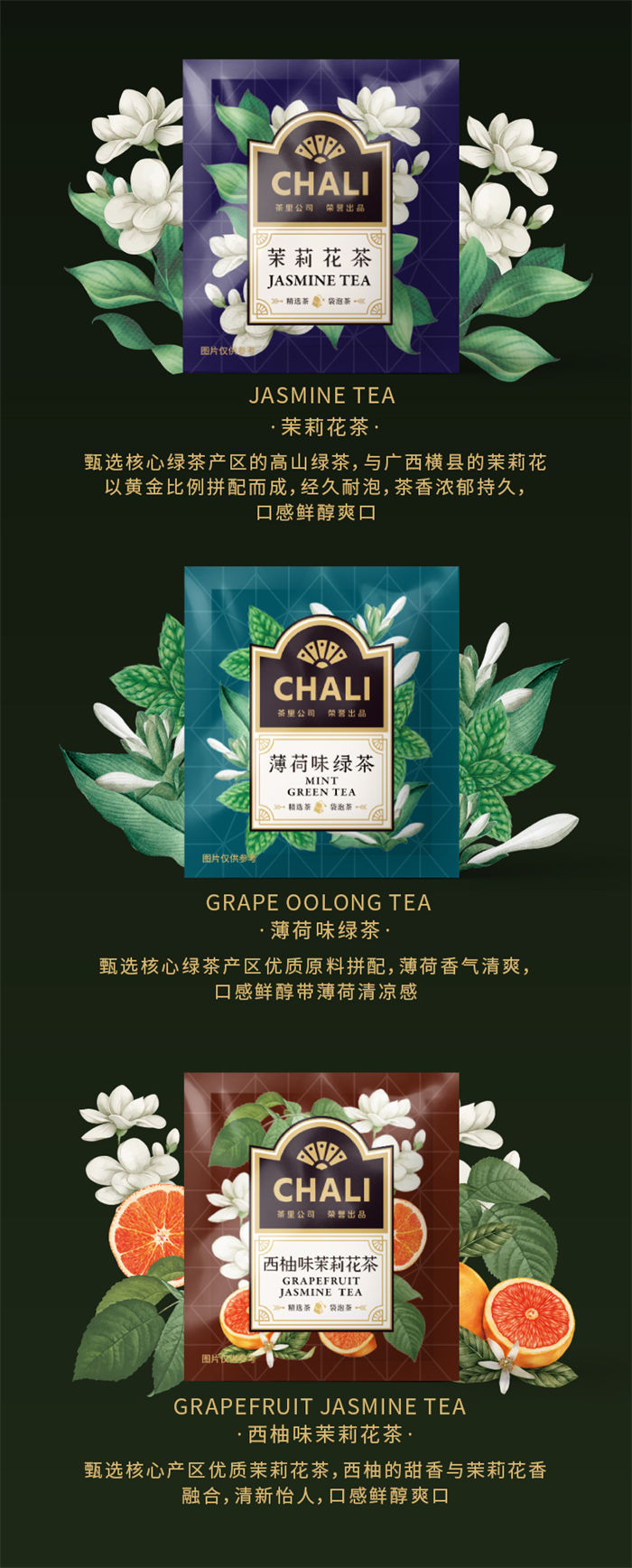茶里(ChaLi) 茉莉花茶无纺布茶包袋装200g