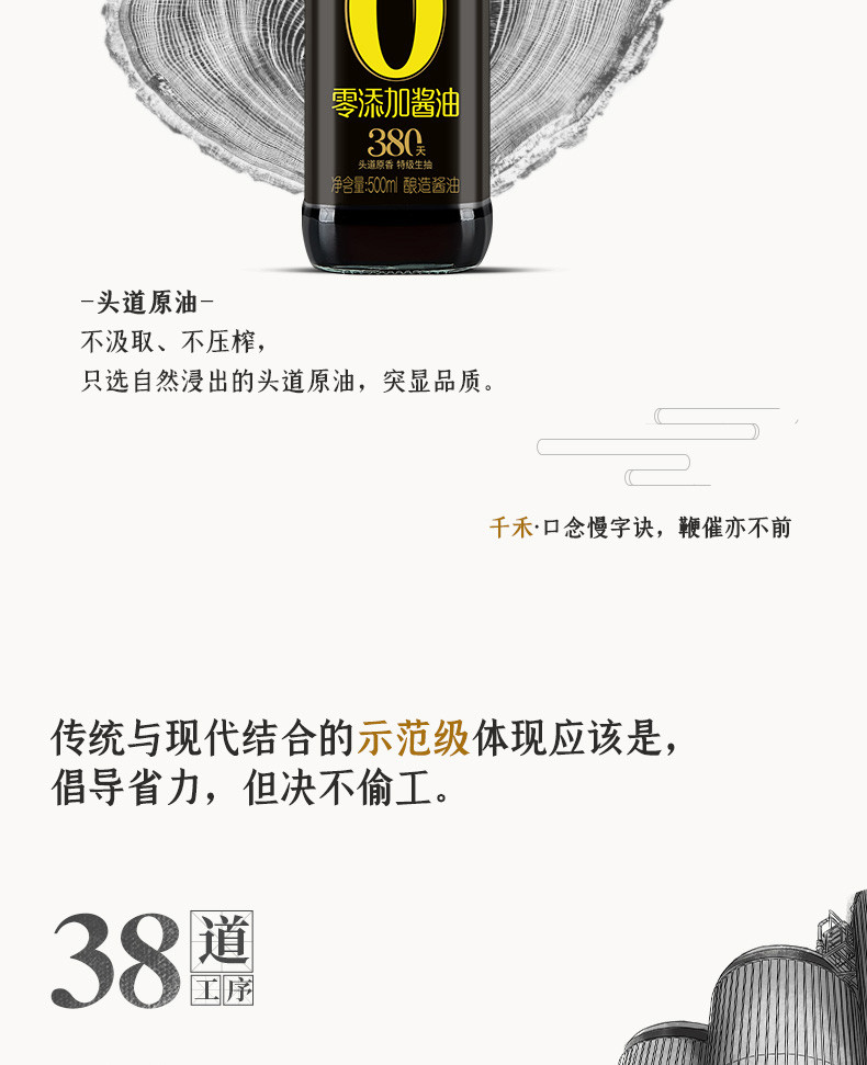 千禾 （福字）珍品大礼盒1500g-1三瓶装礼盒