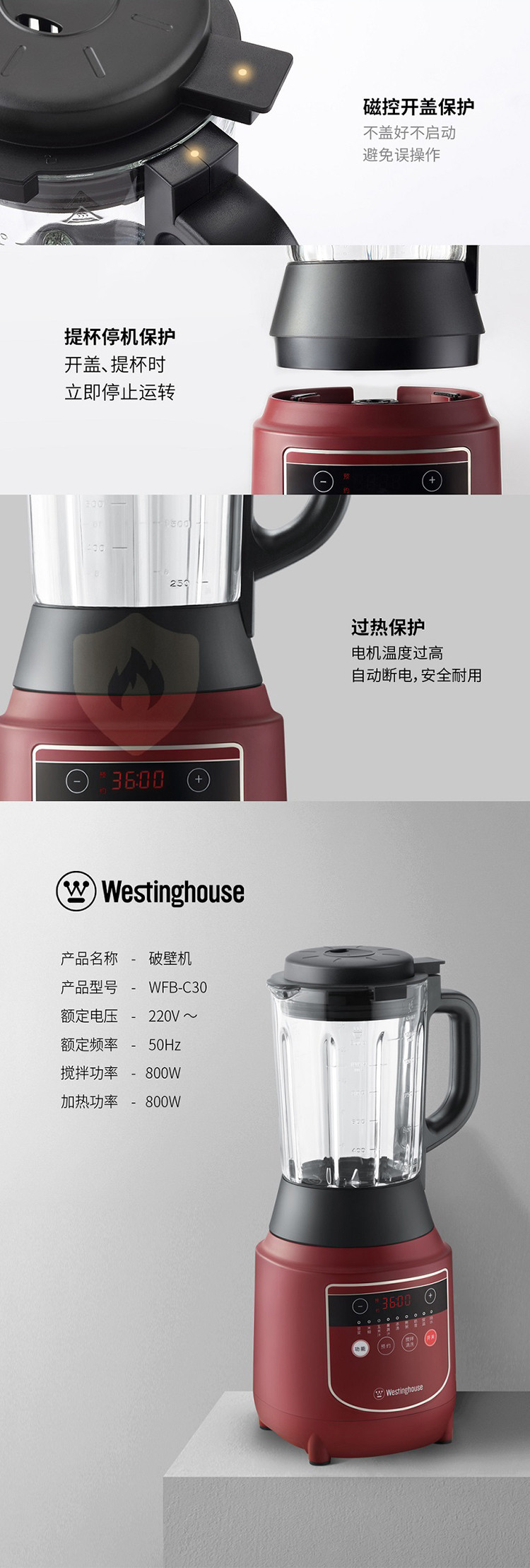 西屋/Westinghouse 破壁机WFB-C30