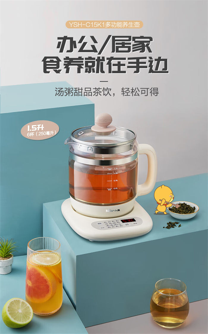 小熊/BEAR 养生壶多功能煮茶壶 YSH-C15K1