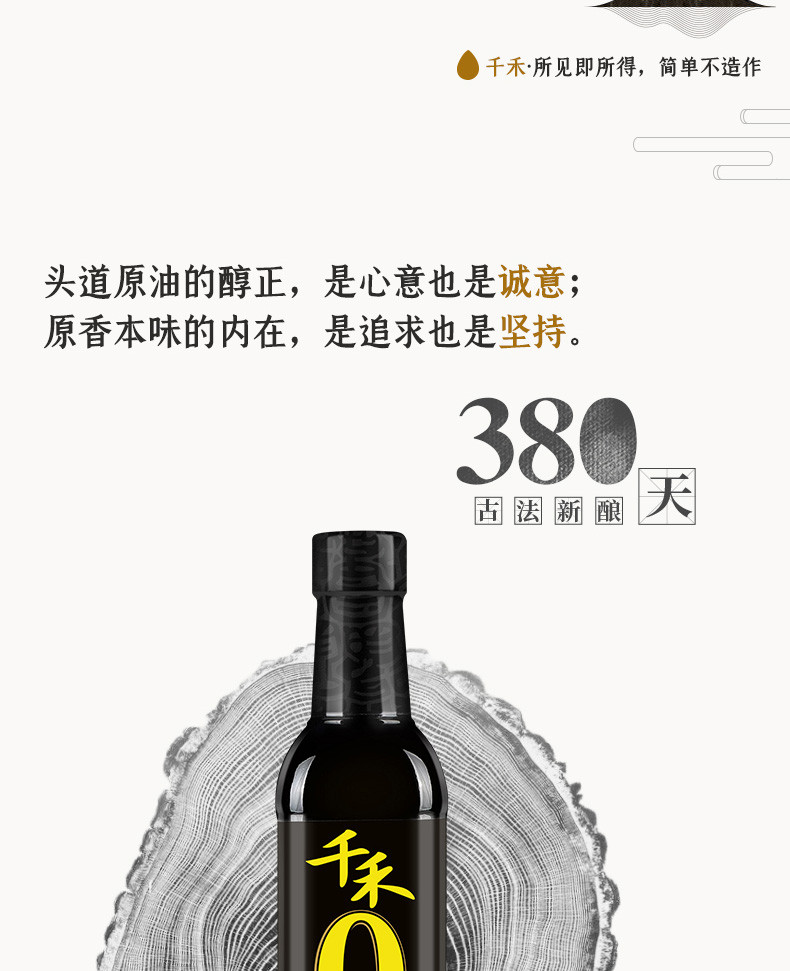 千禾 （福字）珍品大礼盒1500g-1三瓶装礼盒