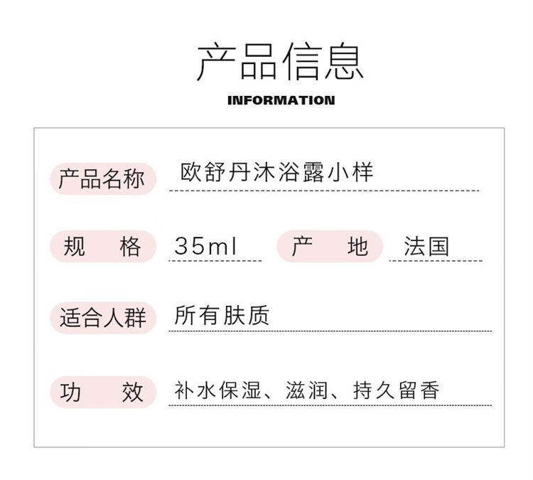 爱敬 乐享欧舒丹香氛洗护8件套