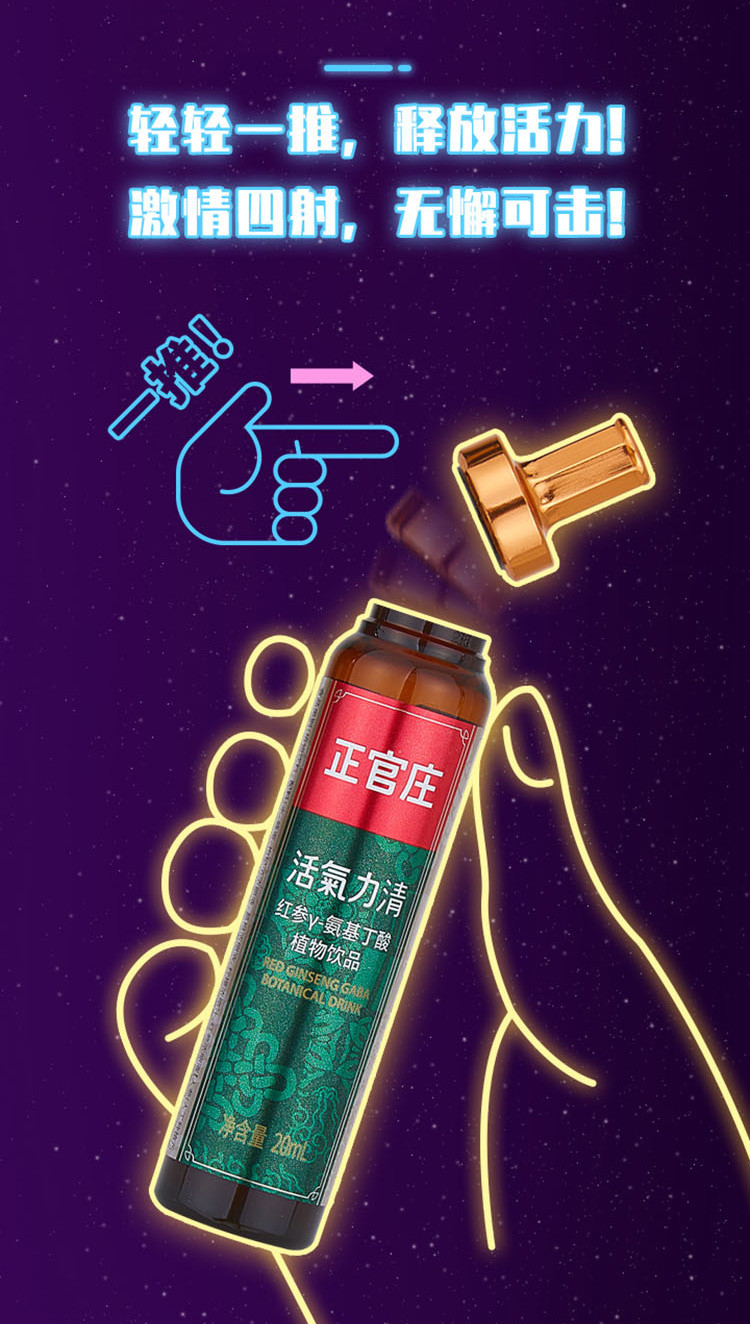 正官庄 活气力·清200ML