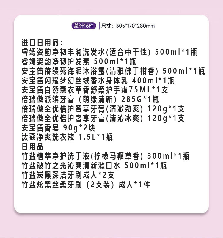 安宝笛 荣瑞臻选A清洁护理礼盒