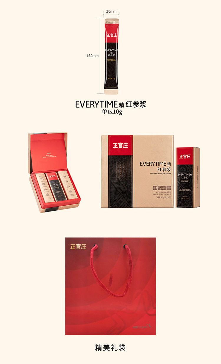 正官庄 everytime 精 红参浆300g