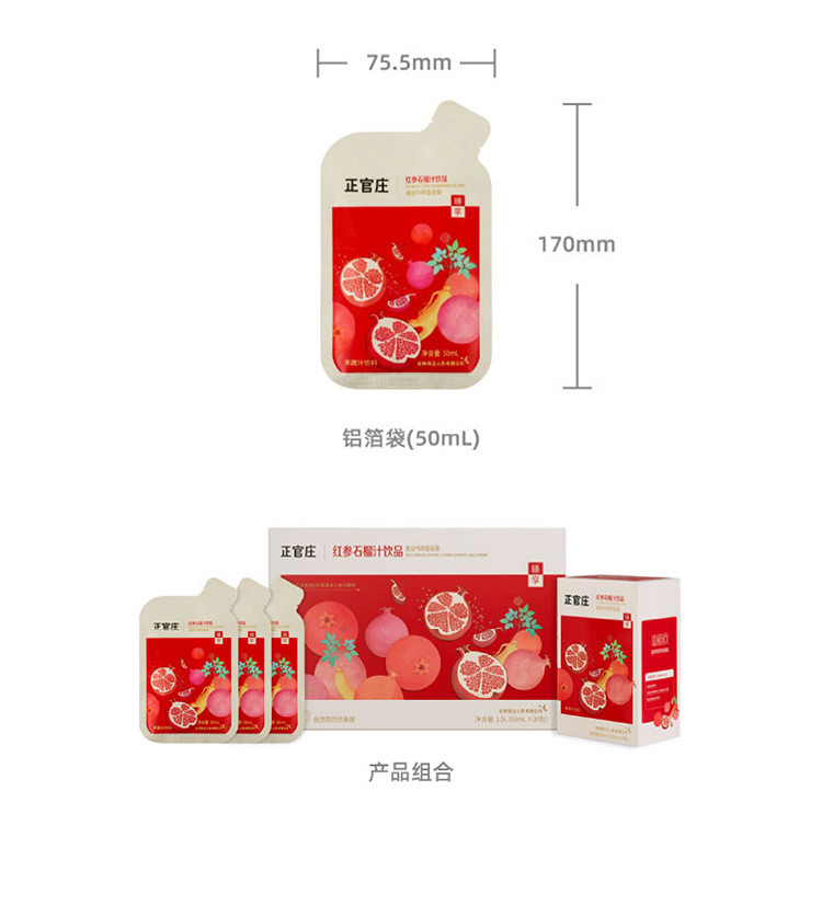 正官庄 红参石榴汁饮品（臻享装）1.5L