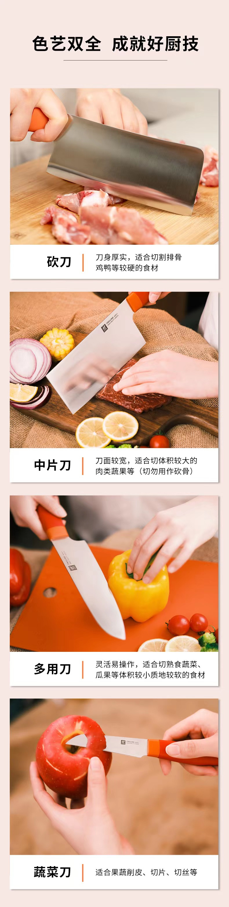 双立人 （ZWILLING NOW S）系列刀具套装5件套