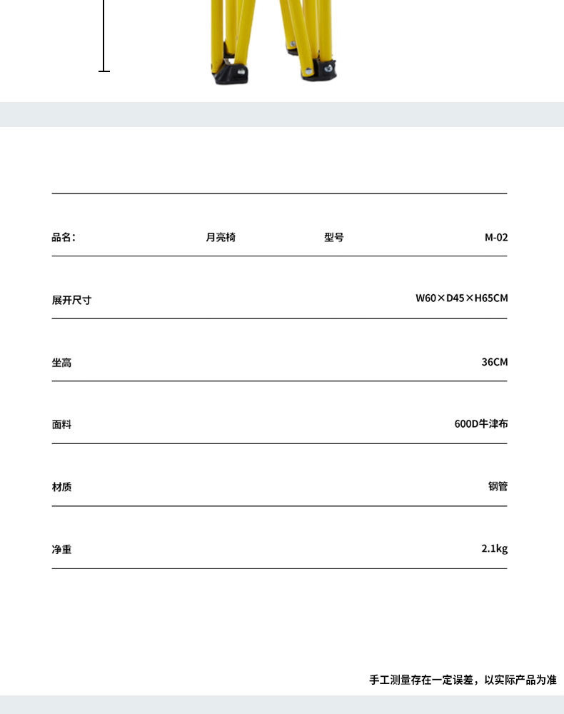 Olymmons 错山月亮折叠椅 M-02