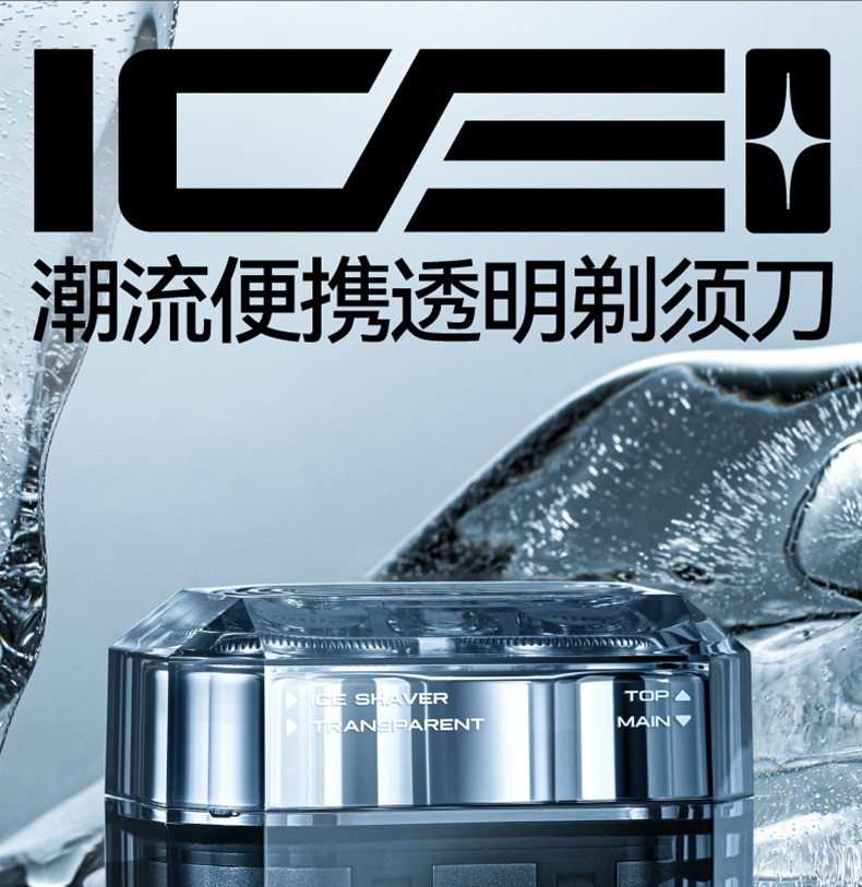 有色 yoose男士电动剃须刀 颜色随机发（ICE透明款）