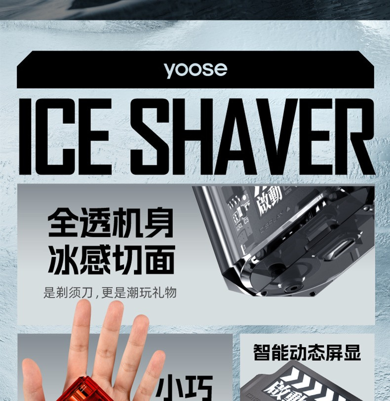 有色 yoose男士电动剃须刀 颜色随机发（ICE透明款）