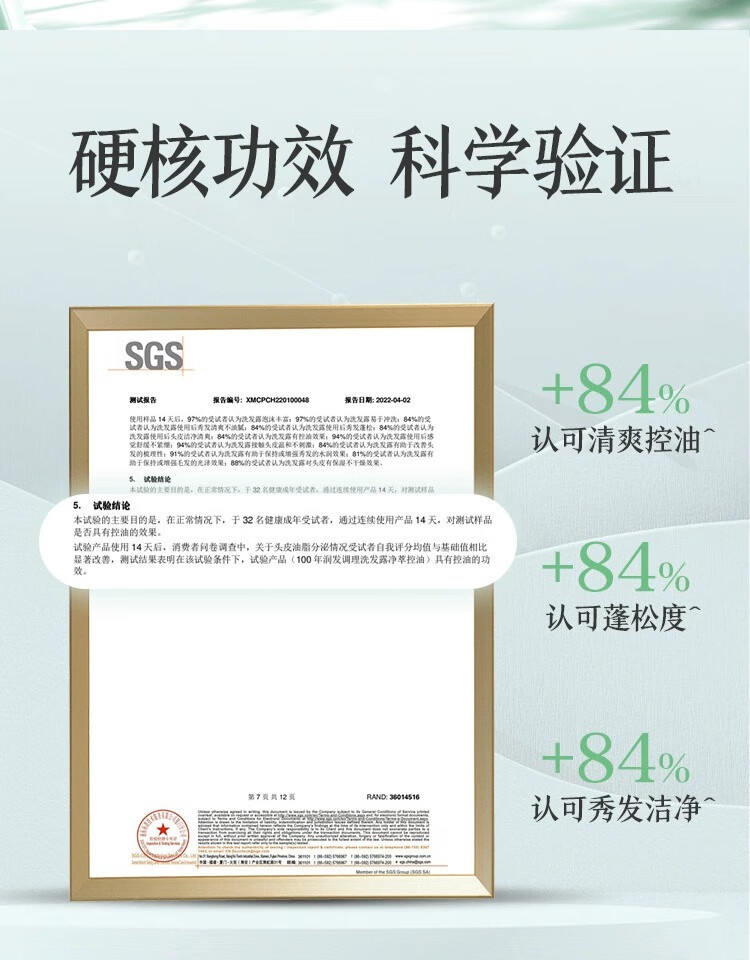 100年润发 净萃控油洗发露400ml