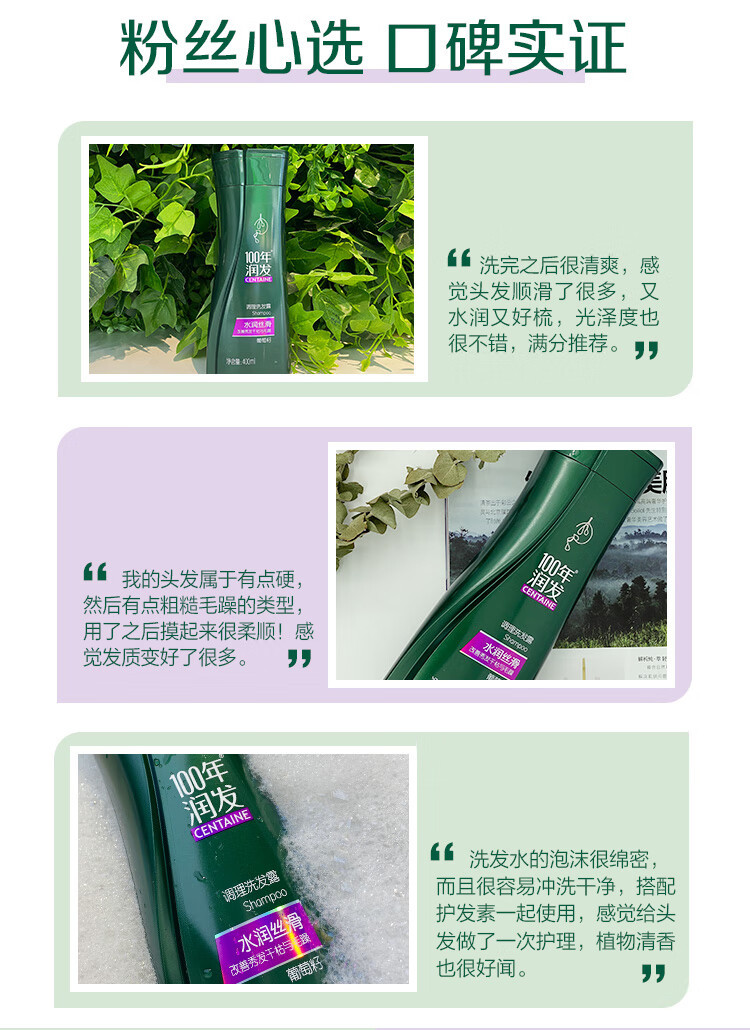 100年润发 水润丝滑洗发露750ml