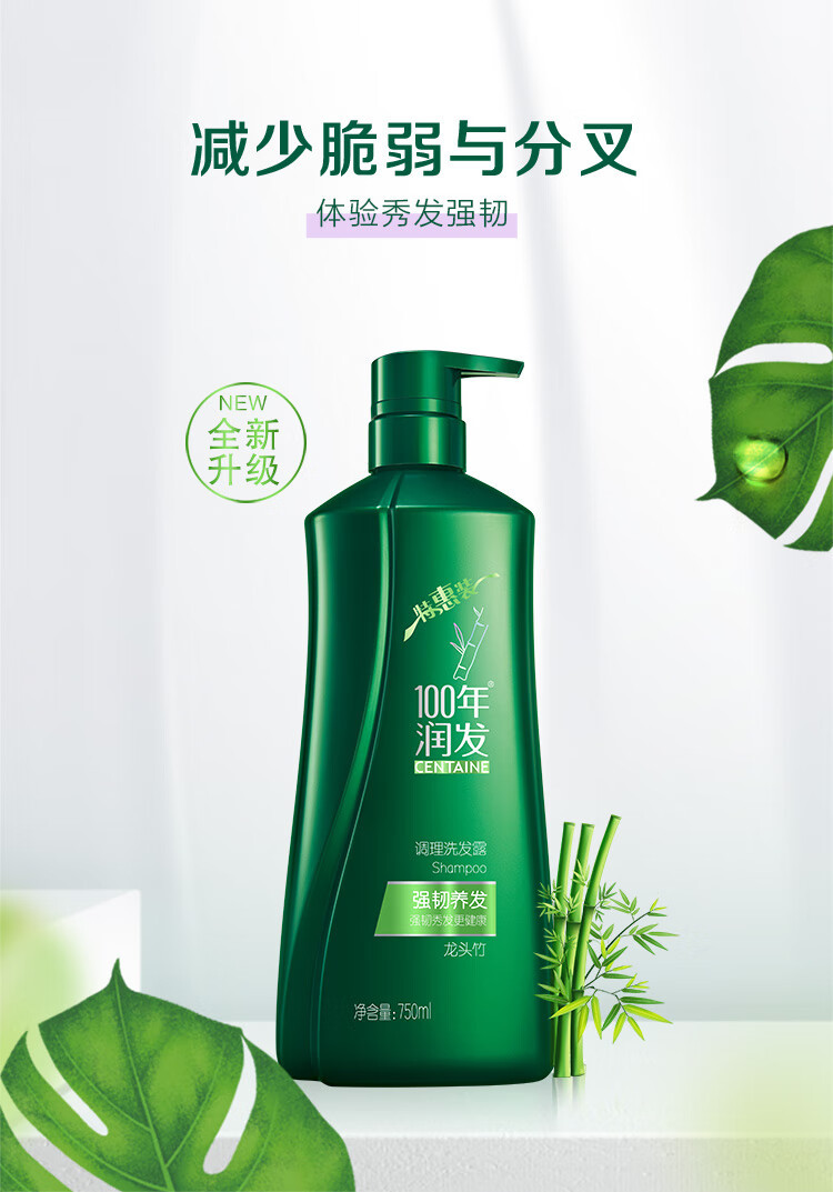 100年润发 强韧养发洗发露750ml