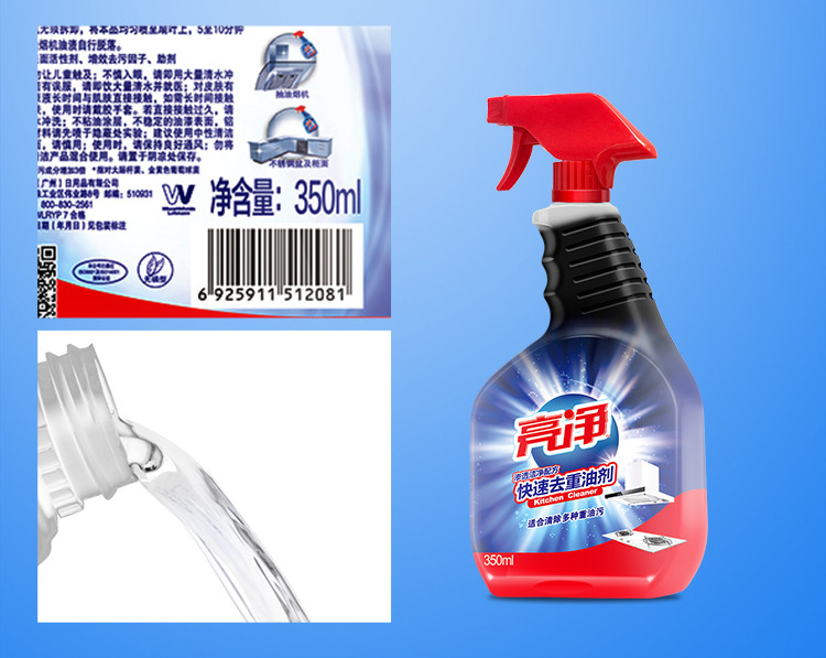 亮净 快速去重油剂渗透洁净配方350ml*3