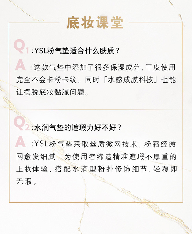 YSL 圣罗兰明彩粉光轻垫粉底液12gB10#  白皙肤色