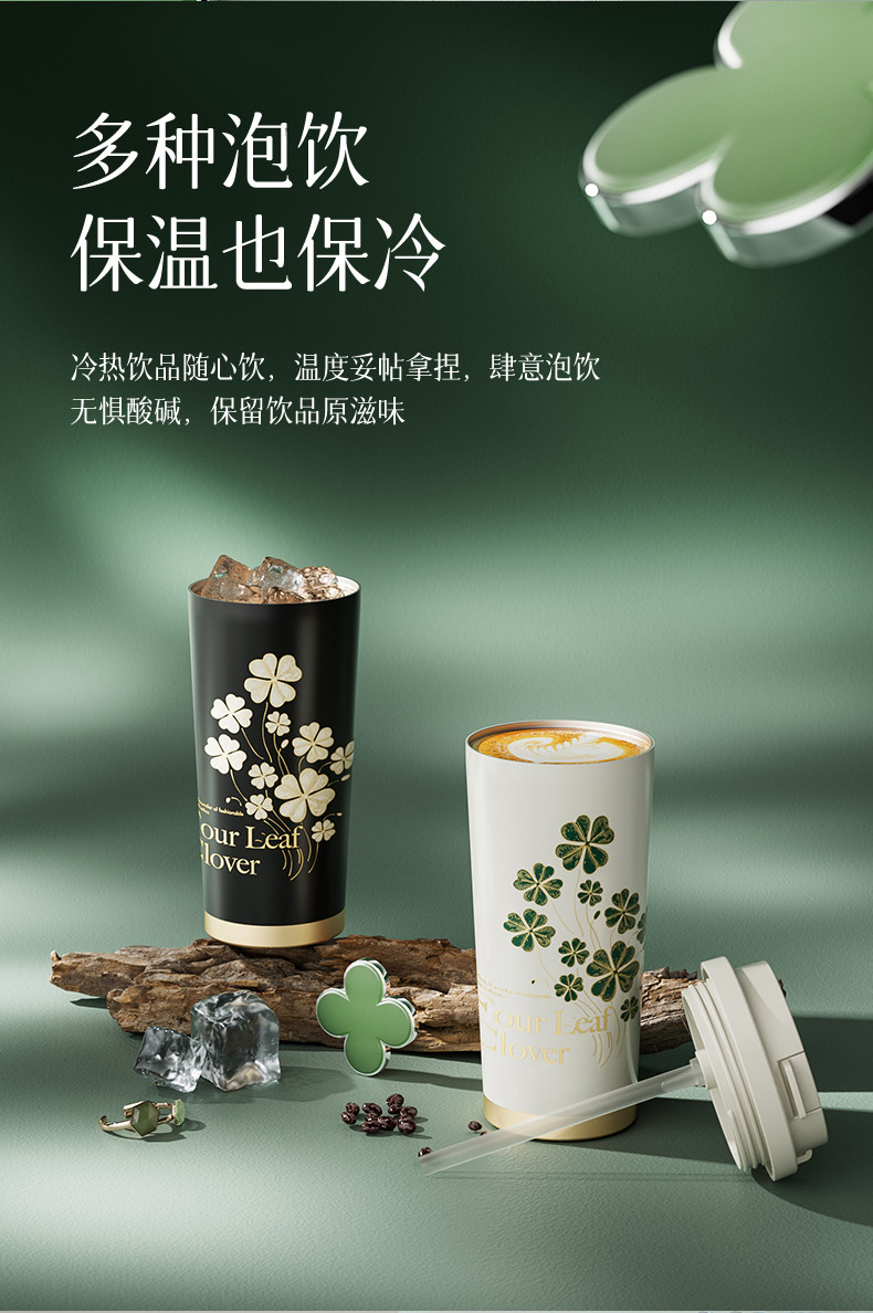 格沵 四叶草系列闪耀保温杯 吉因金500ml