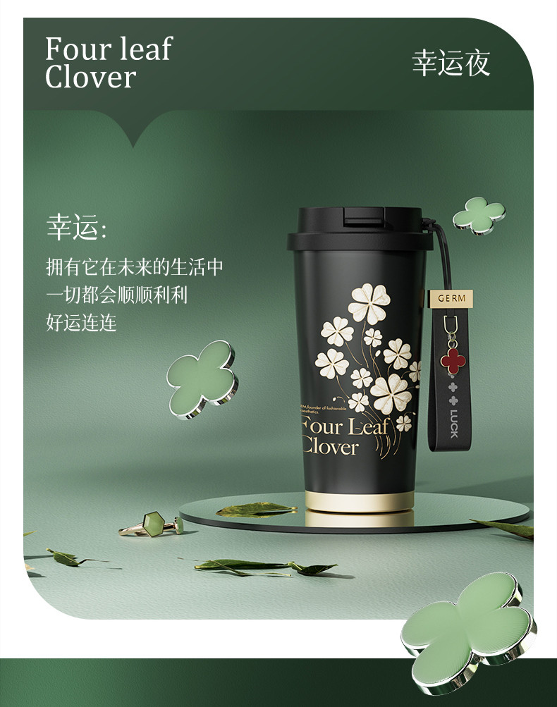 格沵 四叶草系列闪耀保温杯 吉因金500ml