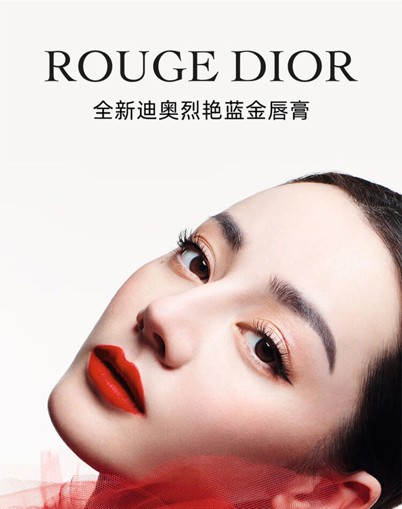 迪奥/DIOR 烈艳蓝金口红