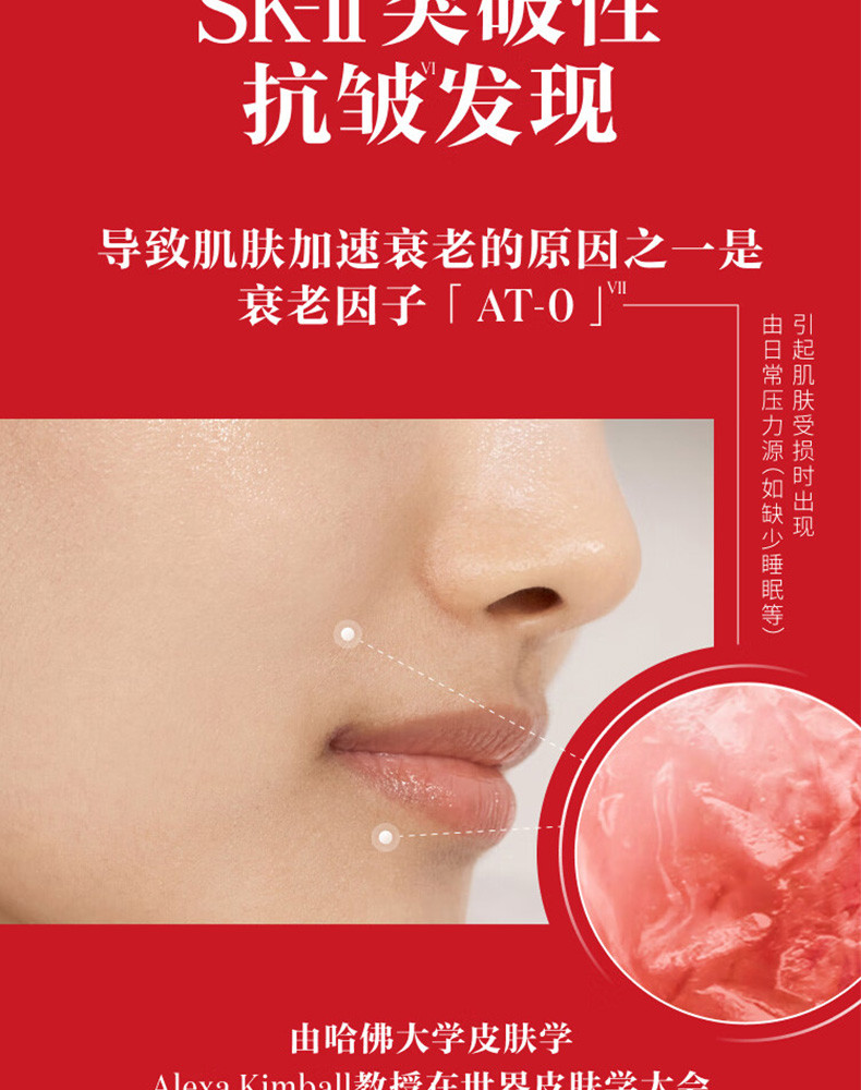 SK-II 赋能焕采精华霜50g