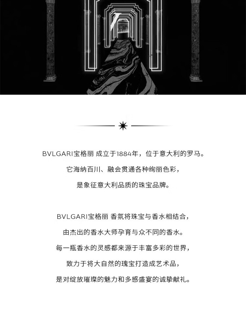 宝格丽/BVLGARI 大吉岭茶-男士淡香水