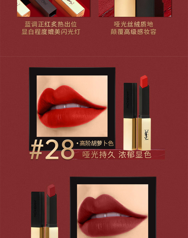 YSL 圣罗兰小金条