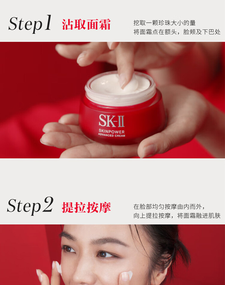 SK-II 赋能焕采精华霜50g