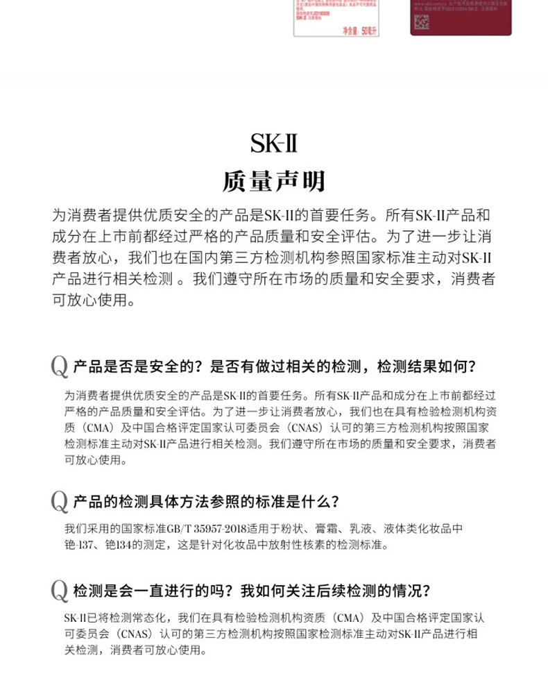 SK-II 光蕴环采祛斑精华露