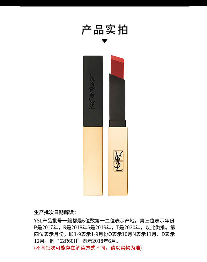 YSL 圣罗兰小金条