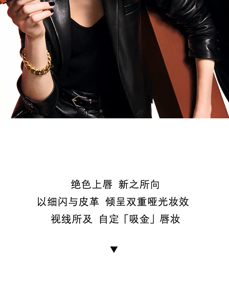 YSL 圣罗兰小金条