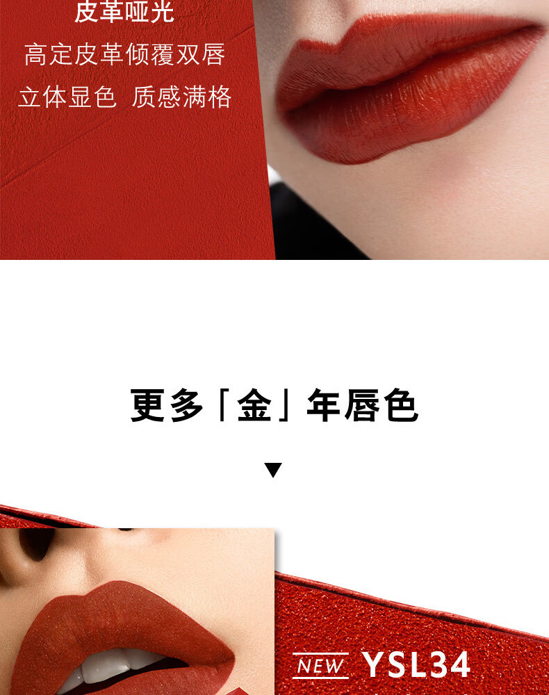 YSL 圣罗兰小金条