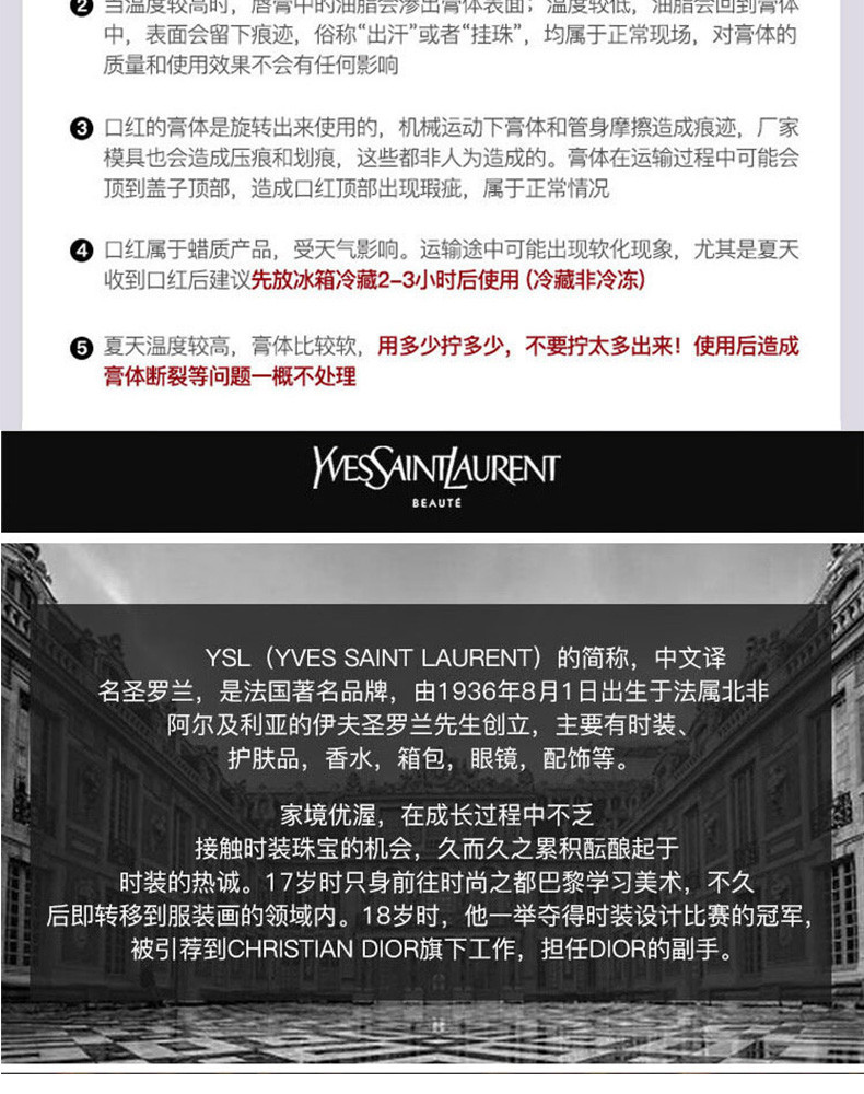 YSL 圣罗兰小金条