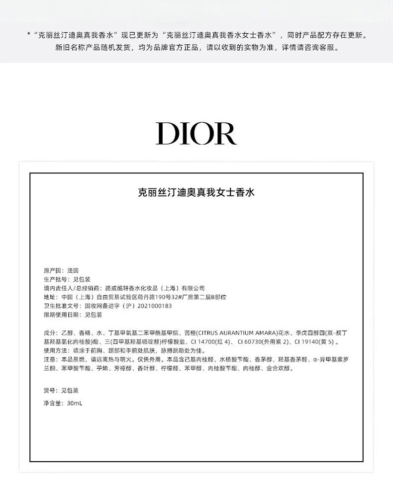 迪奥/DIOR 真我女士香水