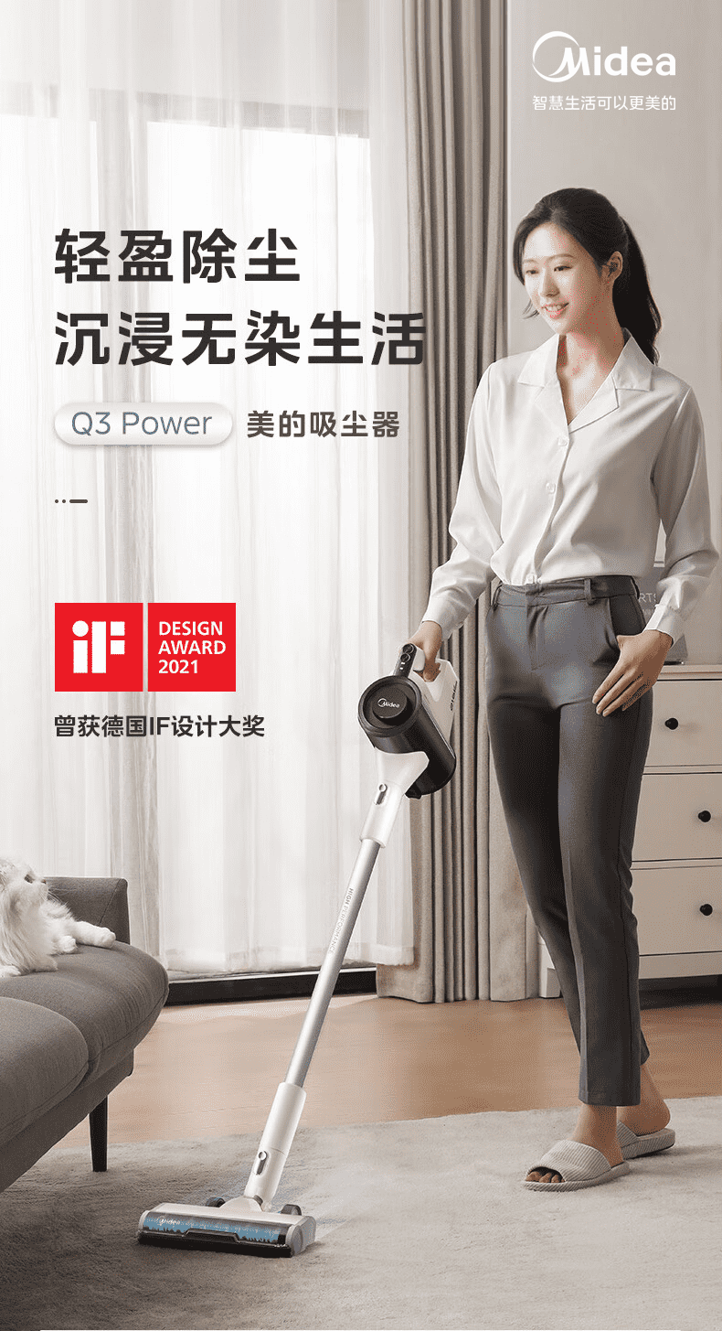 美的 无线吸尘器 Q3 power