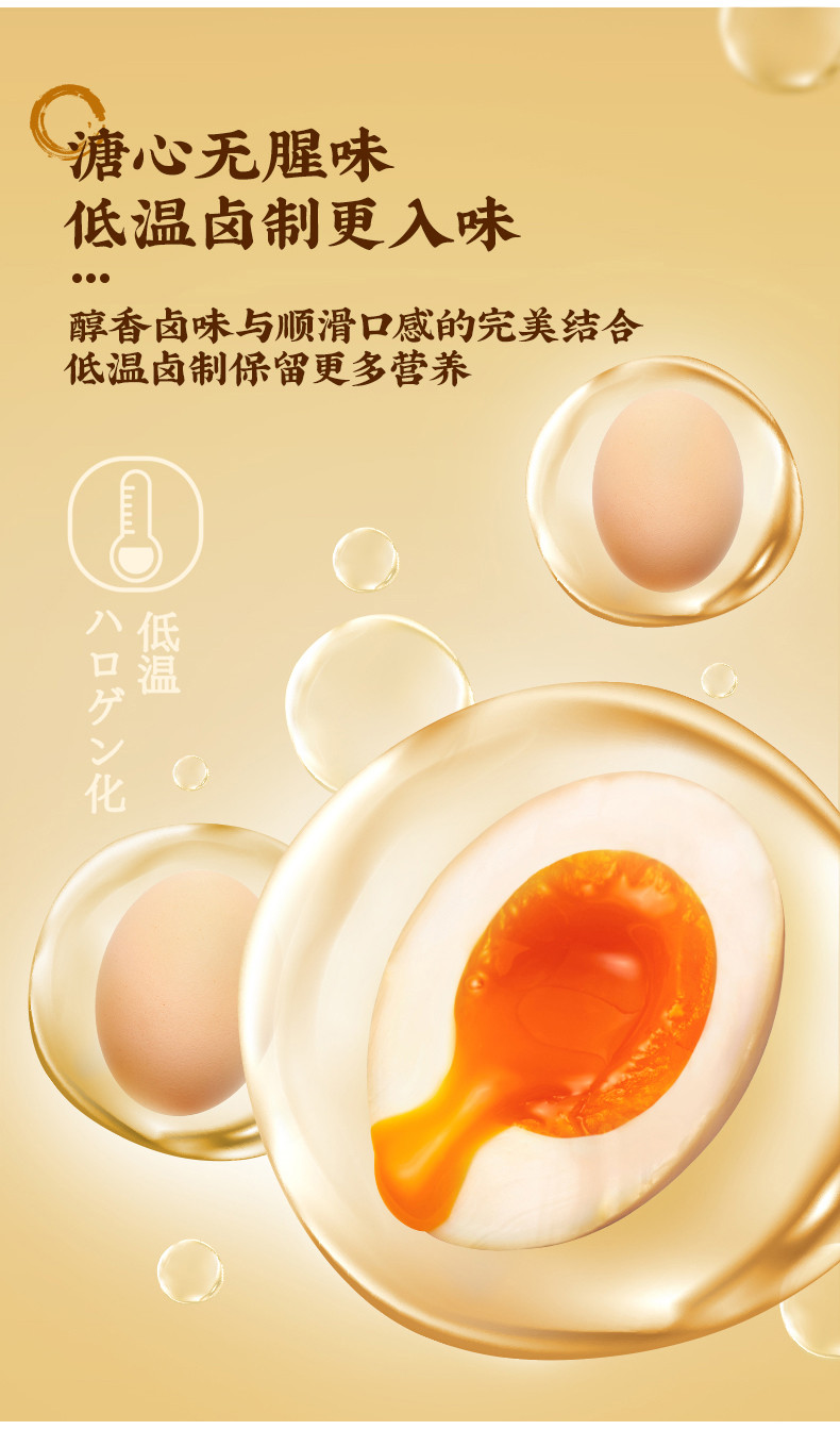 黄天鹅 黄天鹅溏心蛋卤味不带汁15枚