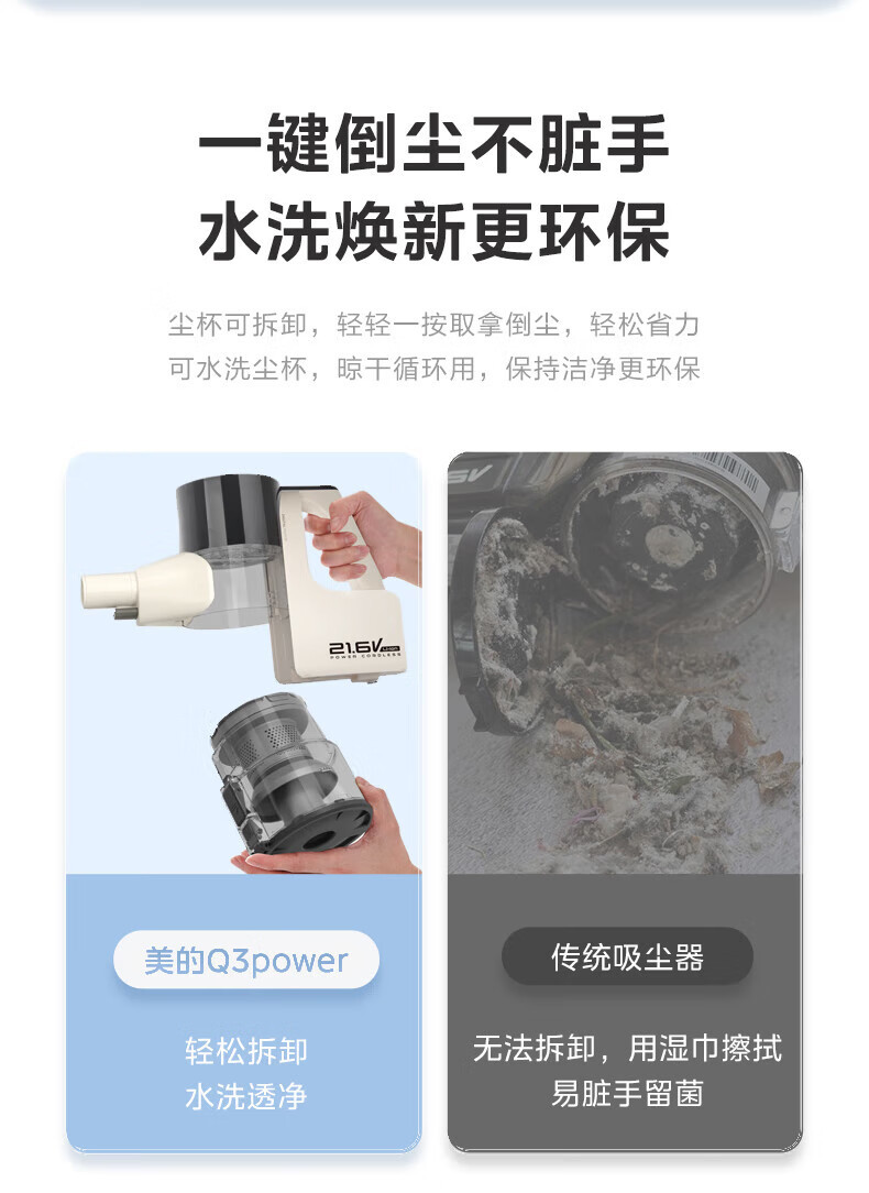 美的 无线吸尘器 Q3 power