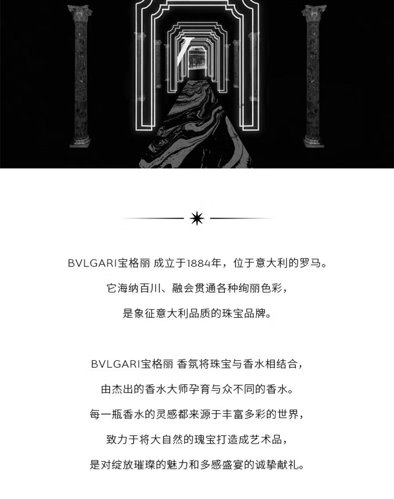 宝格丽/BVLGARI 碧蓝男性淡香水