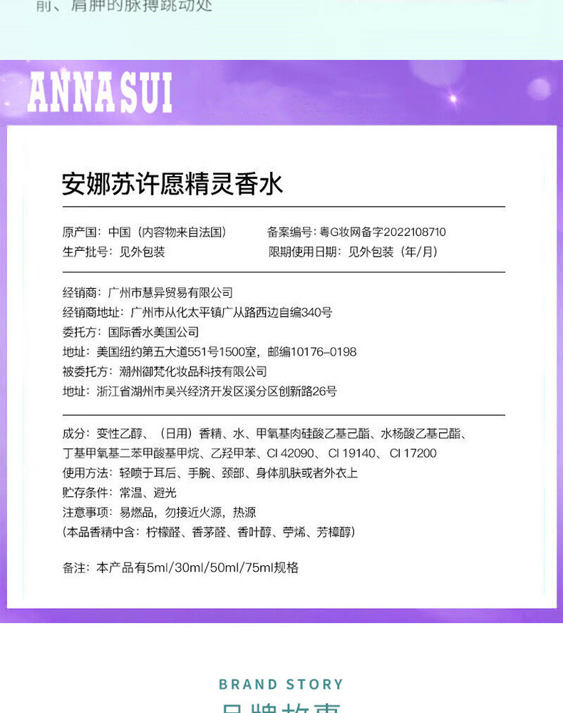 安娜苏/Anna sui 许愿精灵淡香水