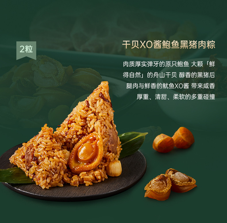 锋味派 好好味粽-12粒装 馅料独特