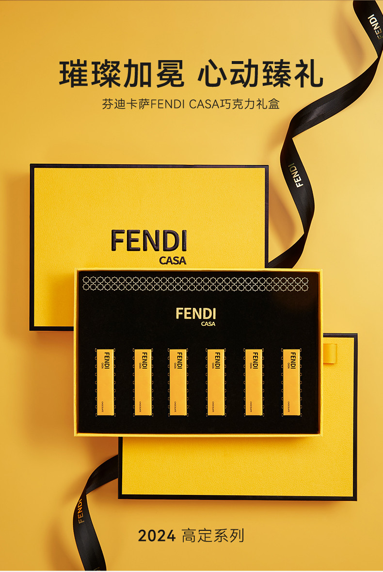 芬迪卡萨 FENDICASA巧克力精装版60g 六粒装