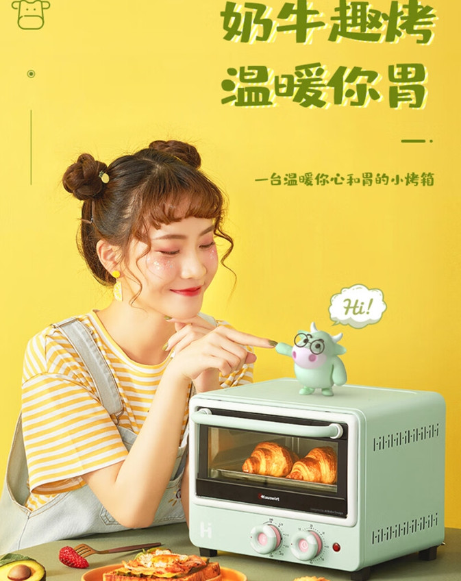 海氏/HAUSWIRT Q1 奶牛“i萌”烤箱
